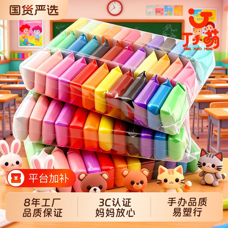 丁小萌24色超轻粘土橡皮泥彩泥安全工具儿童玩具小学生幼儿园黏土
