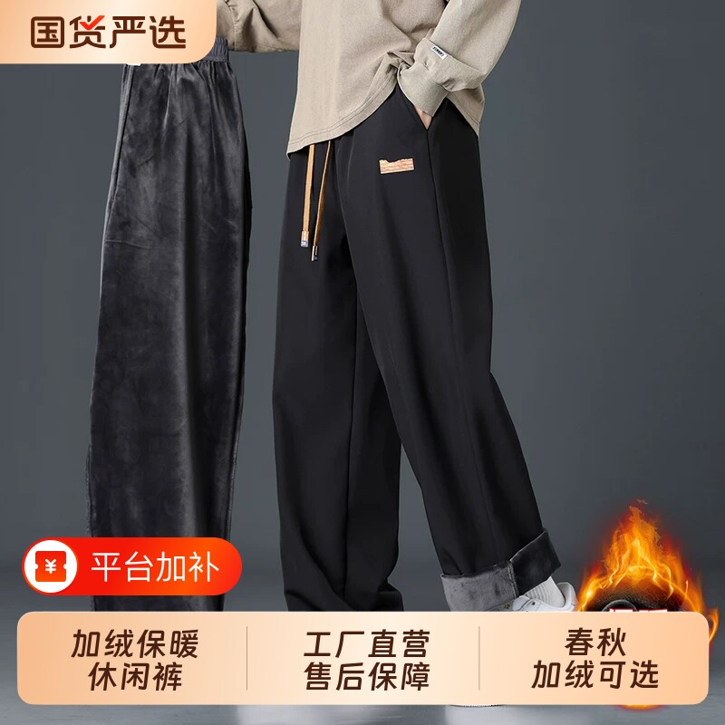 加绒加厚裤子男士秋冬季保暖棉裤直筒卫裤宽松春秋款运动休闲长裤