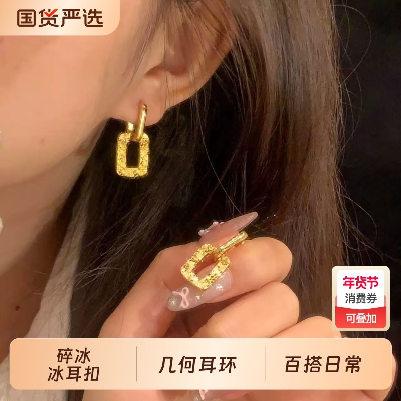 新中式国潮风耳环碎冰冰耳扣女爆款几何方糖形耳钉高级感轻奢耳饰,饰品/流行首饰/时尚饰品新,耳环,淘宝优惠券,粉丝福利购,淘宝优惠卷