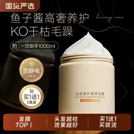发膜修复干枯补水顺滑免蒸水疗营养多肽角蛋白矫正护发素正品品牌