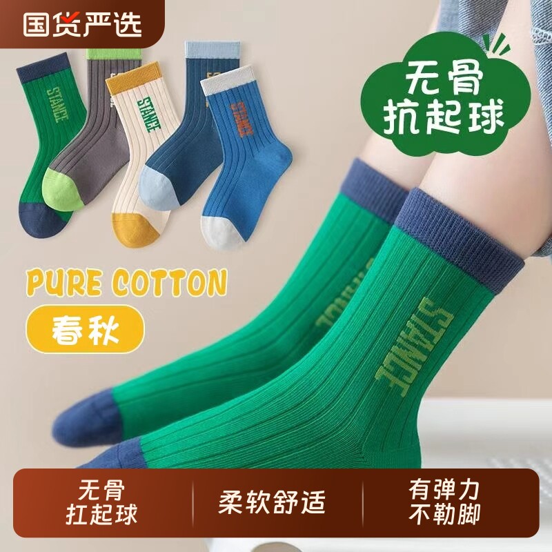 男童袜子棉感中筒袜春季儿童袜子童袜男孩小孩吸汗学生棉袜春秋款