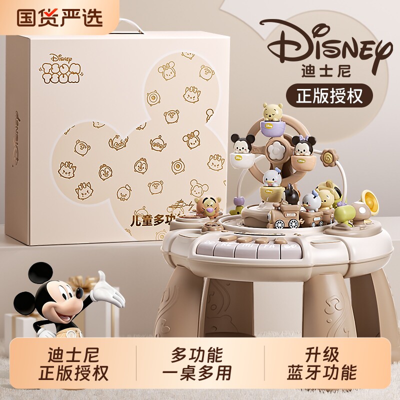迪士尼多功能游戏桌婴幼儿1岁宝宝玩具台儿童早教益智3忙碌桌礼物