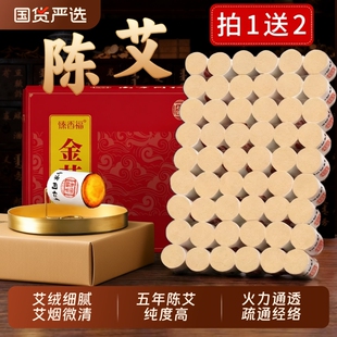 陈年正品黄金艾绒艾柱熏肚子家用特级纯艾条炷医用艾灸