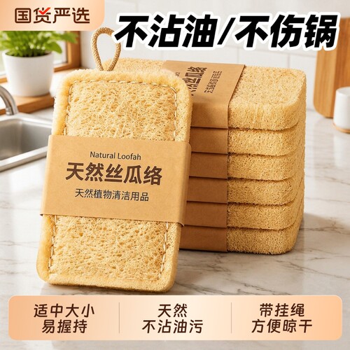 丝瓜络抹布刷丝瓜瓤厨房清洁百洁布天然洗锅刷锅刷碗家用工具吸水