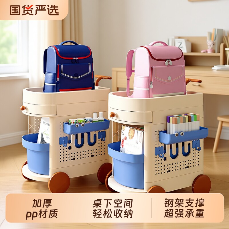 书包置物架可移动小推车书本收纳架神器家用宿舍放书包桌下滑轮柜