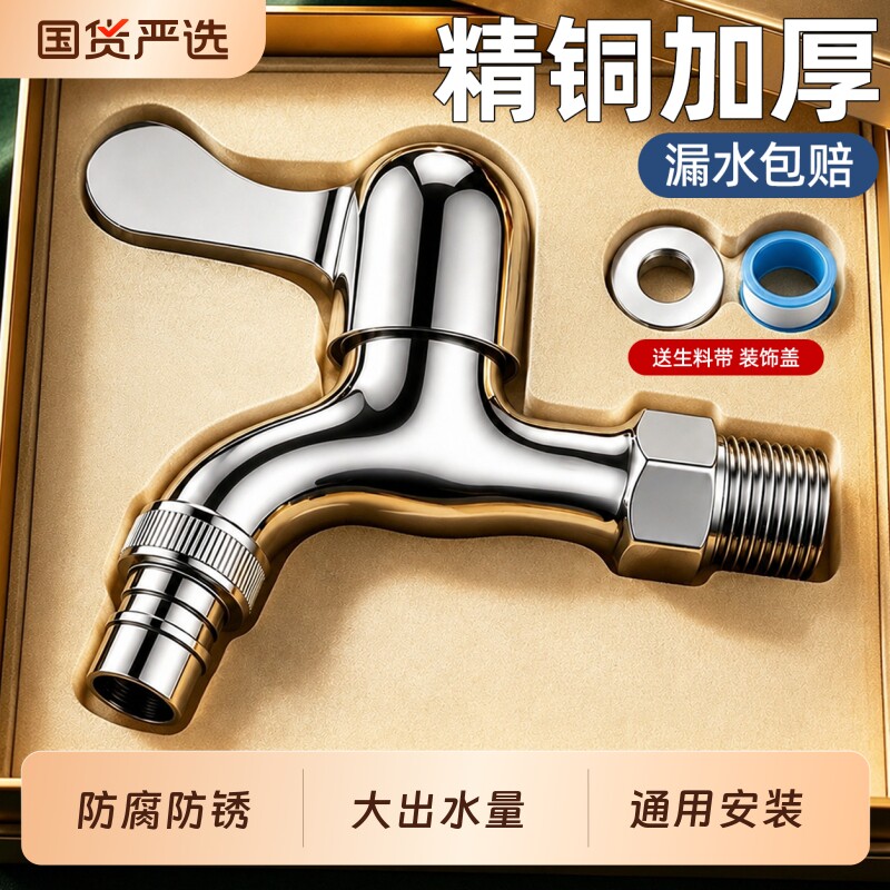 正品不锈钢洗衣机精铜加厚图片