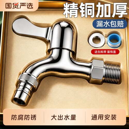 正品不锈钢洗衣机精铜加厚