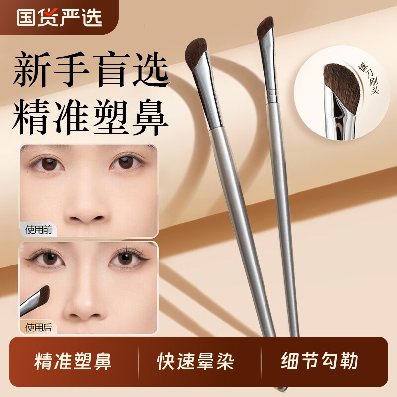 镰刀修容刷斜头鼻影刷小号马毛阴影高光鼻影三件套化妆刷眼部眼妆