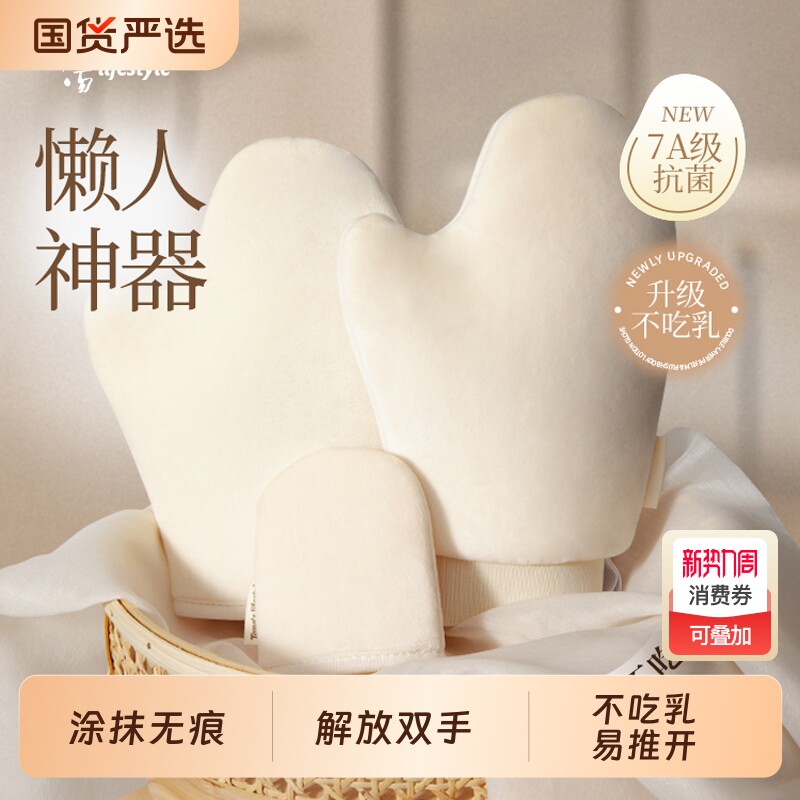 涂身体乳手套擦身体乳手套女士不脏手懒人美黑涂抹专用神器搓澡巾