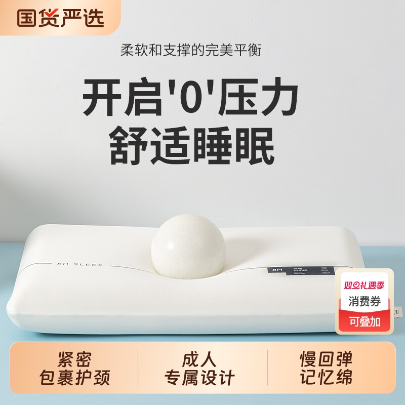 云朵记忆棉枕头深睡pro护颈椎专用助睡眠枕芯慢回弹成人酒店软枕