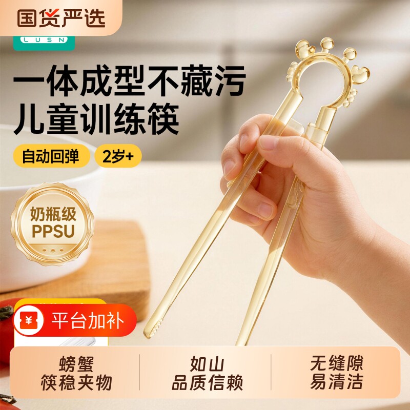 儿童筷子训练筷宝宝专用2 3 6岁以上学习筷辅助幼儿练习餐具