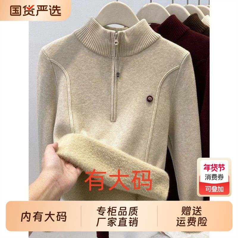 立领半拉链针织衫毛衣女加绒春季秋冬大码内搭半高领正肩打底衫,女装/女士精品,大码内搭,淘宝优惠券,粉丝福利购,淘宝优惠卷