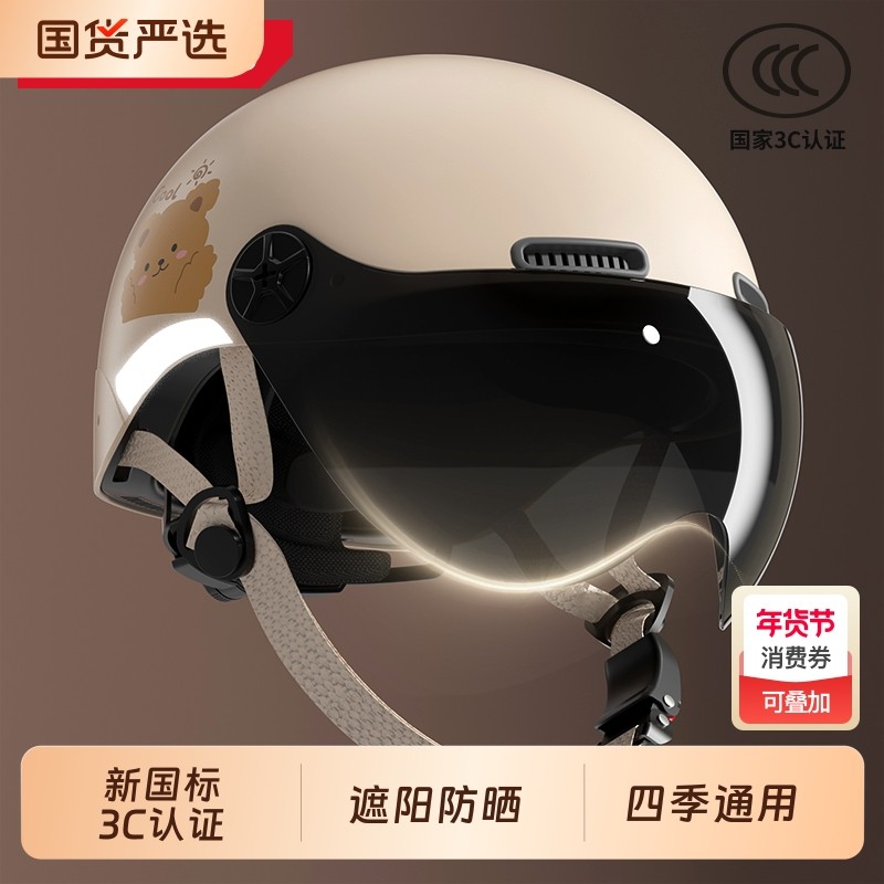 新国标3c认证电动车头盔男女四季通用电瓶摩托车夏冬季防晒安全帽