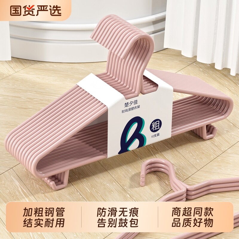衣架加厚加粗加大家用挂衣无痕成人宿舍用学生大号晾衣服挂架撑子