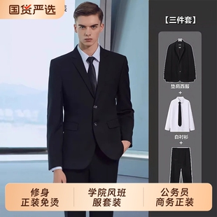 西装套装男士大学生公务员商务修身正装免烫结婚新郎员工西服外套