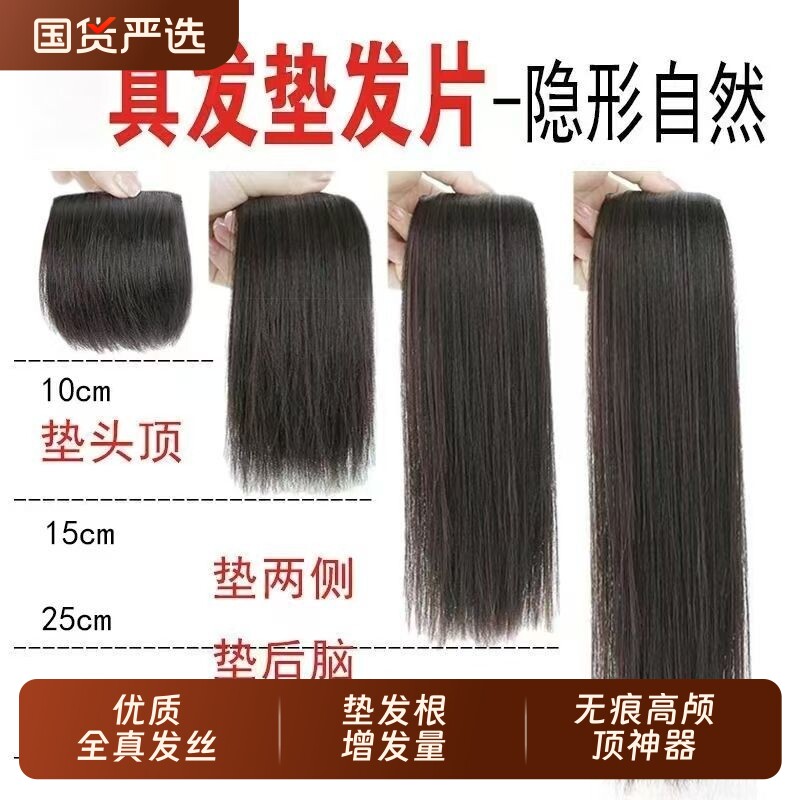 假发片增发量蓬松真发垫发片女头顶补发垫发根隐形无痕高颅顶神器