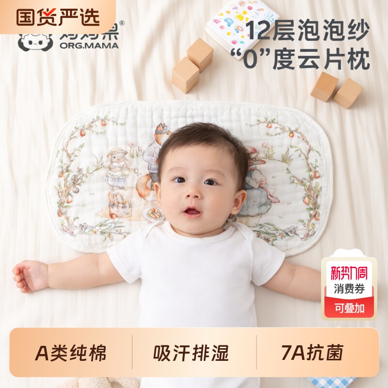 新生婴儿枕巾纱布平枕透气纯棉云片枕头宝宝防吐奶吸汗拍嗝巾婴童