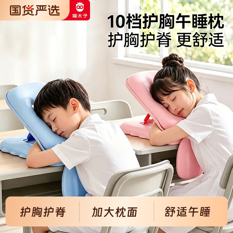 猫太子午睡枕小学生趴睡枕桌午休枕头儿童睡觉午睡神器趴趴抱枕JS图片