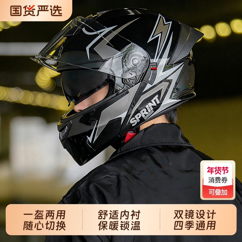 3C认证摩托车全盔男冬季保暖女电动车揭面头盔四季通用双镜安全帽