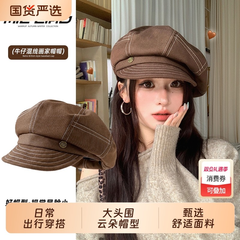 日系复古贝雷帽子女大头围显脸小牛仔画家报童帽八角云朵帽潮秋季