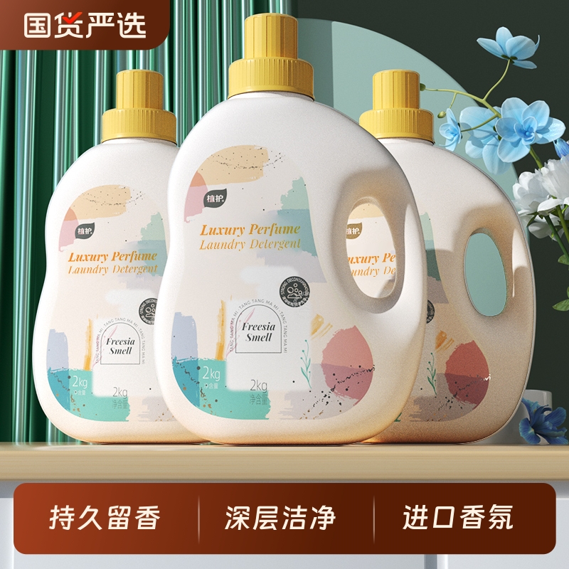 植护初夏樱花香水洗衣液