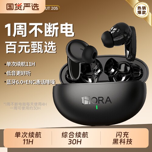 超长续航耳机】单次连续听歌11H