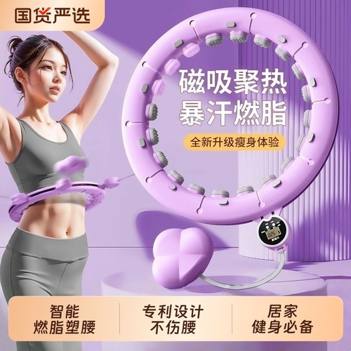 明星同款智能呼啦圈收腹加重减肥神器瘦腰减小腹瘦肚子女健身专用