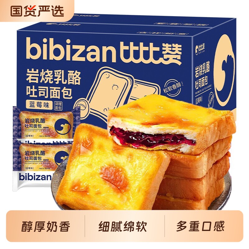 比比赞早餐面包蓝莓味岩烧乳酪吐司代餐零食休闲食品小吃夹心芝士