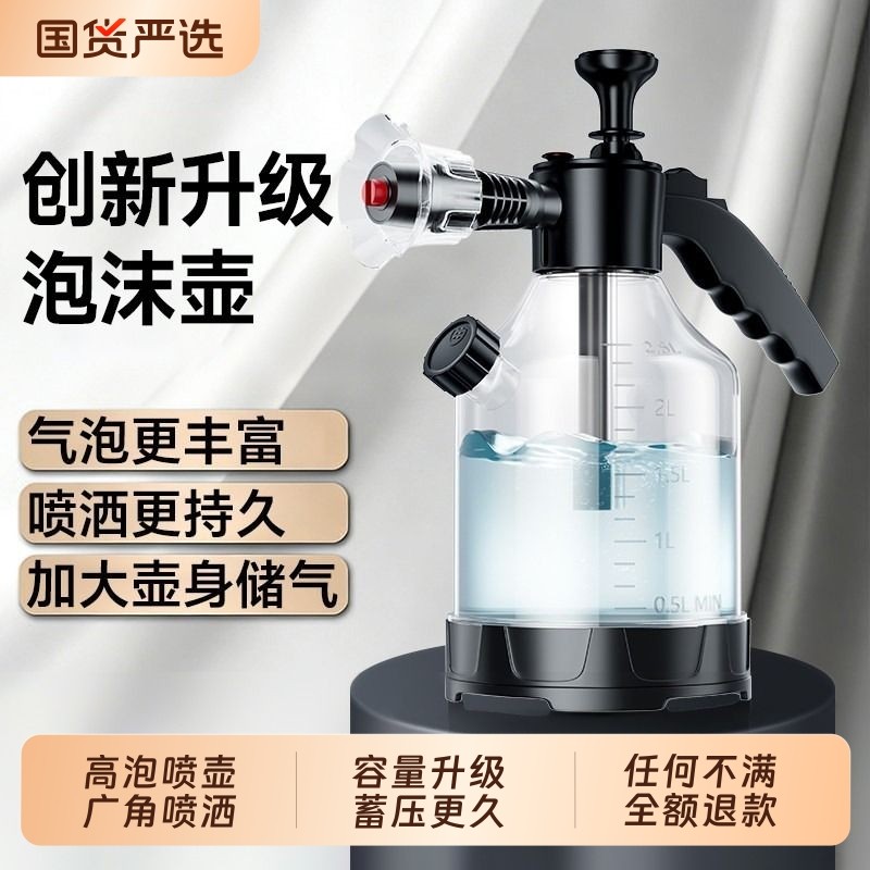 徕本洗车泡沫喷壶手持家用洗车液打泡沫神器高压pa壶擦车全套工具