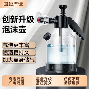 徕本洗车泡沫喷壶手持家用洗车液打泡沫神器高压pa壶擦车全套工具