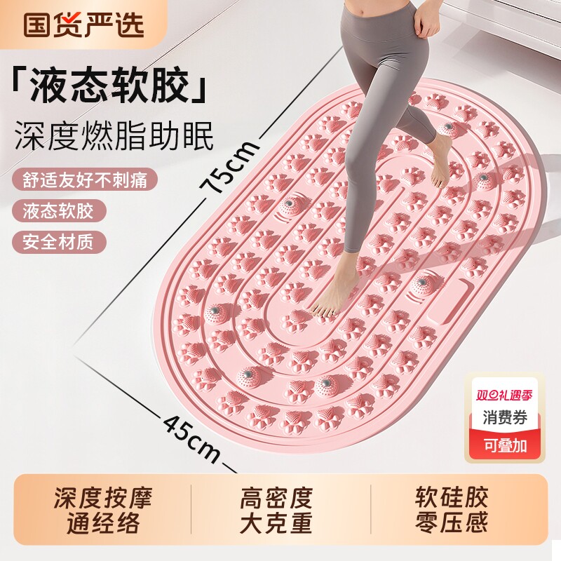 原地慢跑足底按摩通经络