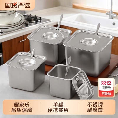 【品质保障】耀家乐不锈钢调料罐