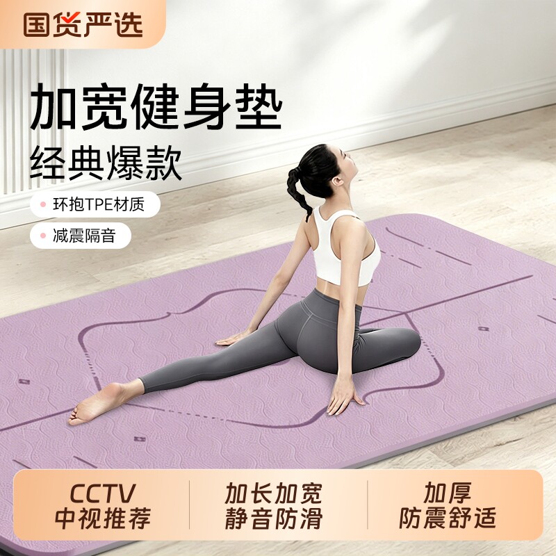 本博瑜伽垫健身垫家用垫子地垫女生专用加厚减震静音新款专业防滑
