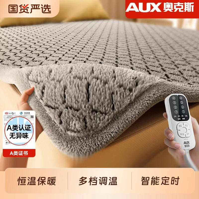 奥克斯电热毯电褥子石墨烯单双人正品旗舰2025新双控调温暖身防水