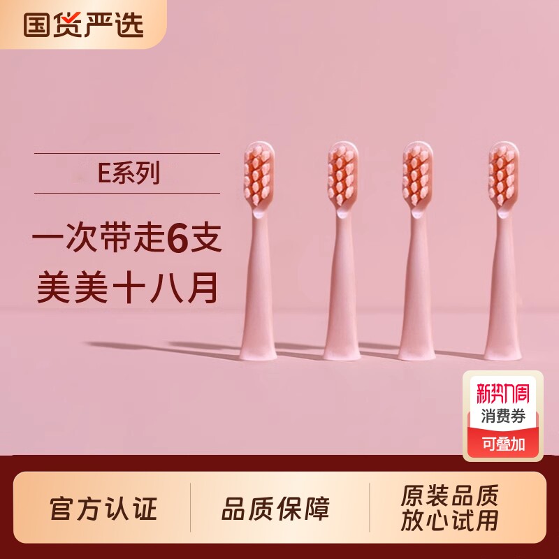物萃适配HUSUM/花上电动牙刷头通用替换声波F1/E1/E2/