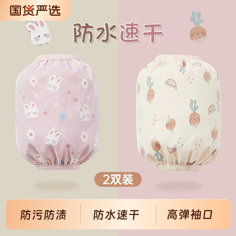 儿童防污防脏袖套秋冬防水婴儿防脏护袖小女孩卡通可爱宝宝套袖冬