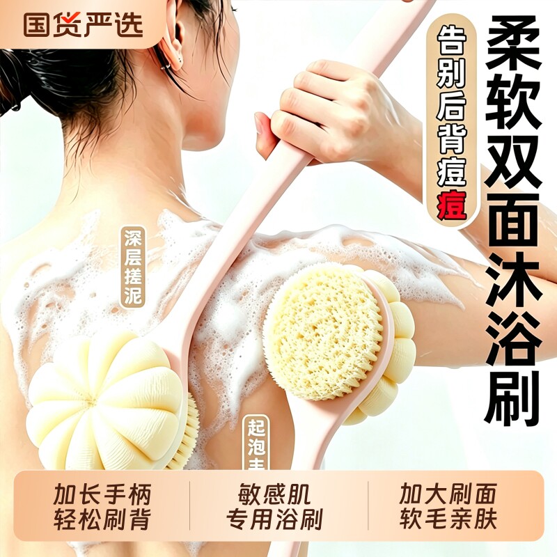 【女士专用】长柄双面沐浴刷浴球