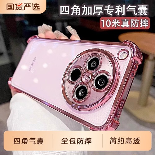 oppofindx8硅胶简约全包防摔