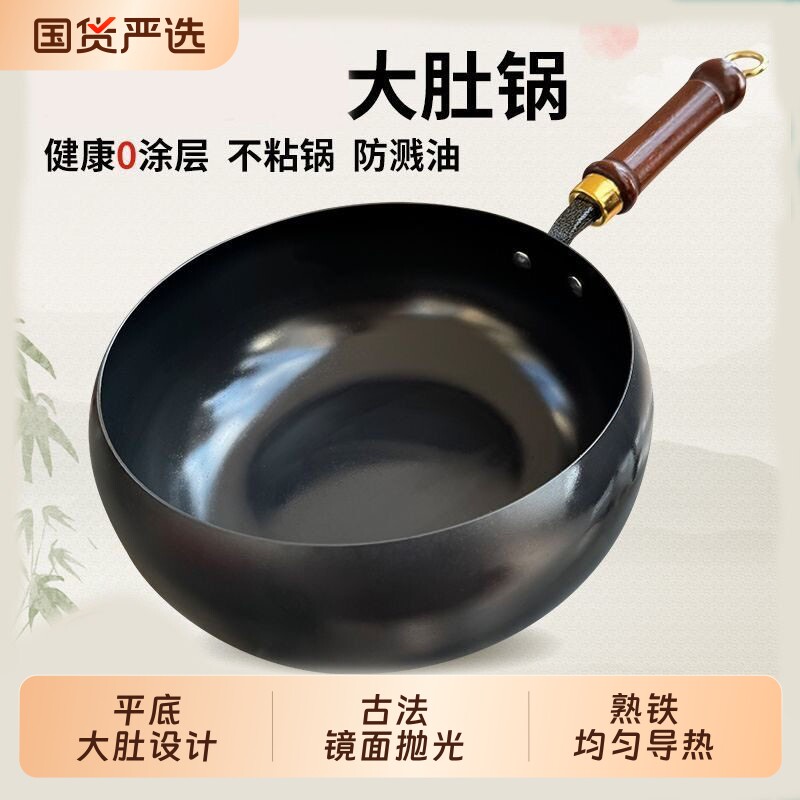 章丘大肚锅纯手工锻打铁锅官方旗舰店不粘锅无涂层家用炒锅炒菜锅