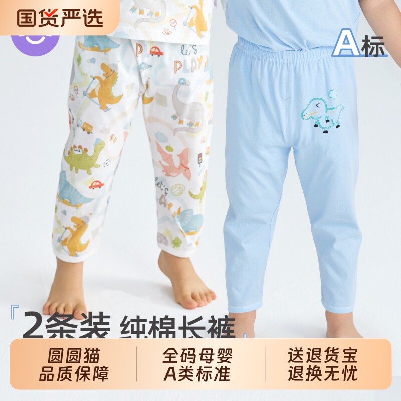 2条装婴儿纯棉夏季长裤宝宝防蚊图片