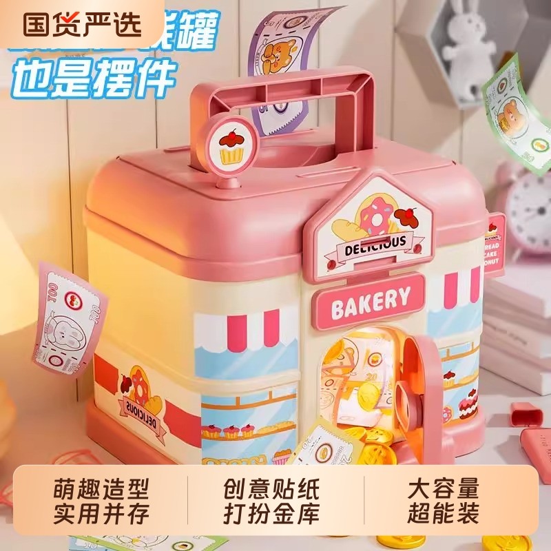 钥匙存钱罐2025只进不出儿童新款储蓄密码箱储钱罐男女孩生日礼物,玩具/童车/益智/积木/模型,过家家玩具,淘宝优惠券,粉丝福利购,淘宝优惠卷