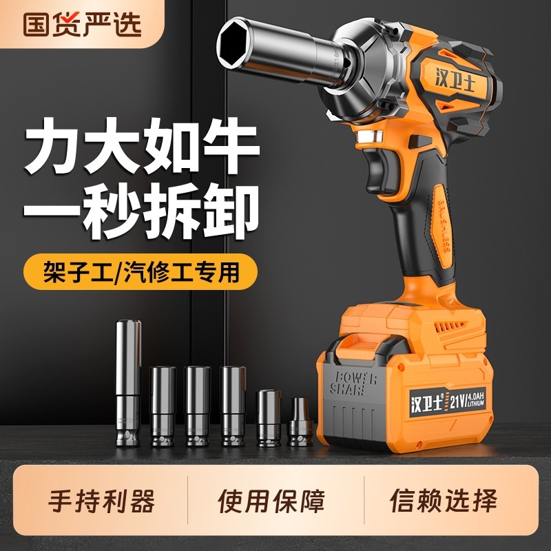 电动扳手无刷大扭力锂电充电风炮架子工汽修专用冲击电板工具电钻