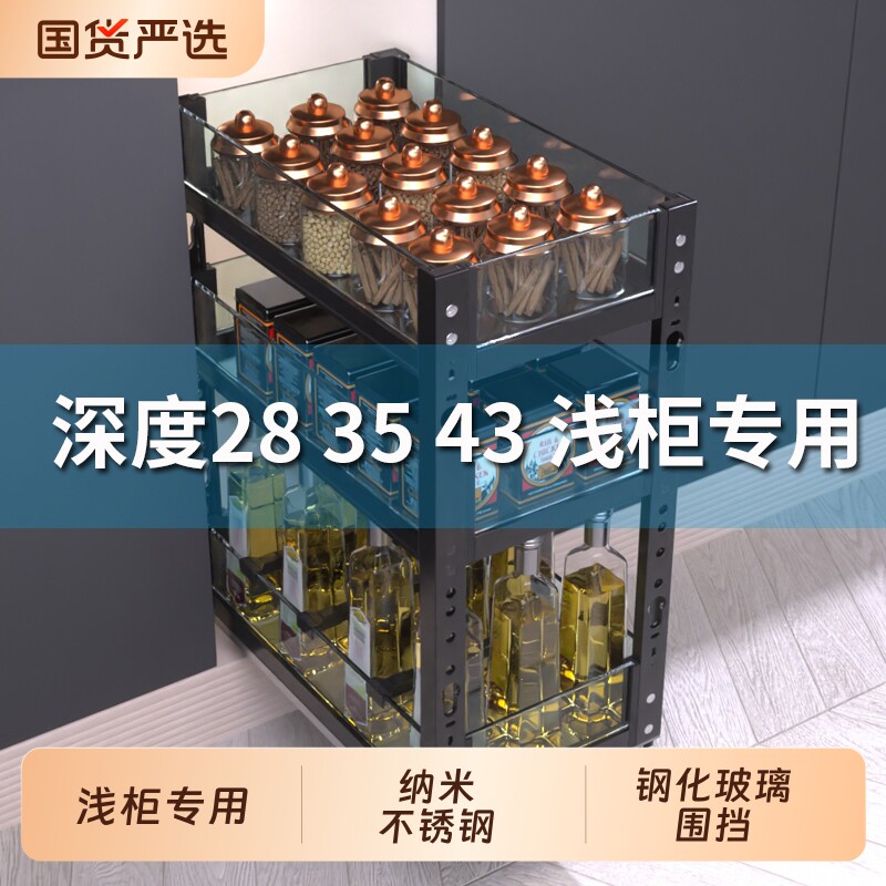 28 35深浅柜窄柜拉篮厨房橱柜铝合金矮篮调料调味篮柜内小尺寸架