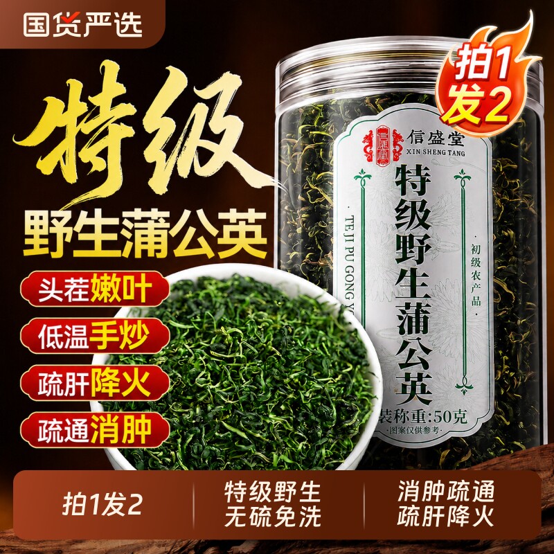 蒲公英正品特级野生中药材清去火图片