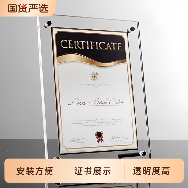 亚克力相框摆台水晶透明双层六8寸悬浮a4专利证书框摆件荣誉证
