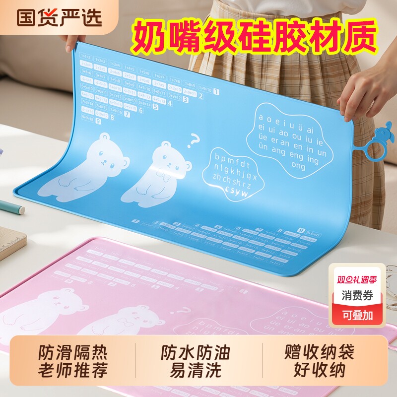 儿童餐垫可折叠防水防油一年级小学生桌垫宝宝餐垫食品级硅胶