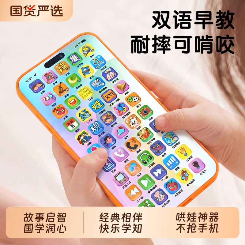 乐尔思宝宝早教音乐手机故事机										