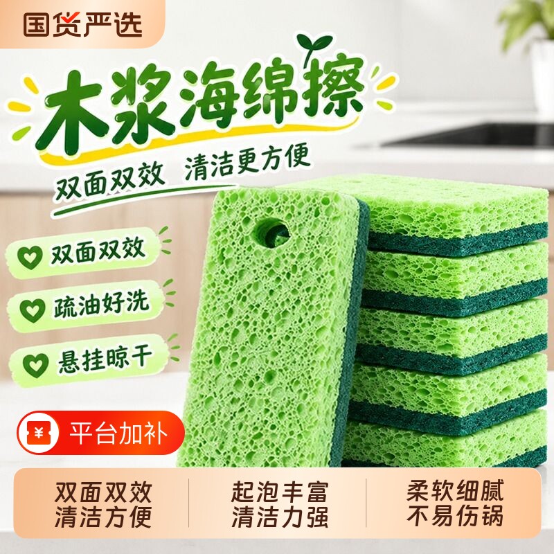 木浆绵百洁布双面洗碗海绵刷碗厨房洗锅抹布不易伤涂层家用清洁布