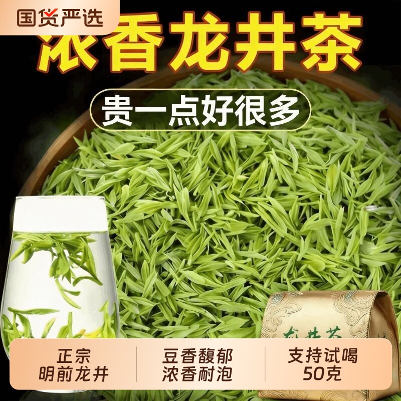 正宗明前龙井茶2026新茶杭州高山绿茶春茶特一级浓香型茶叶自己喝