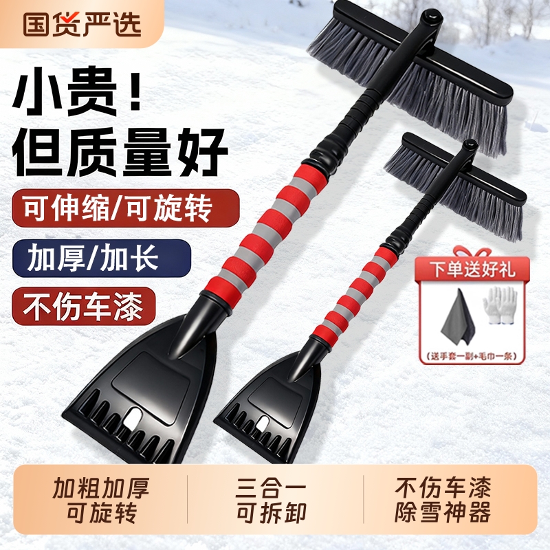 除雪铲汽车铲雪神器车用扫雪车刷